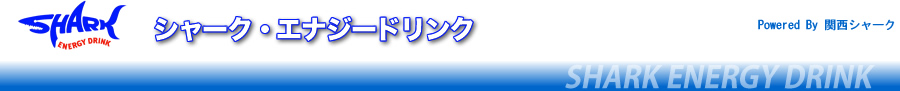 �V���[�N�G�i�W�[�h�����N