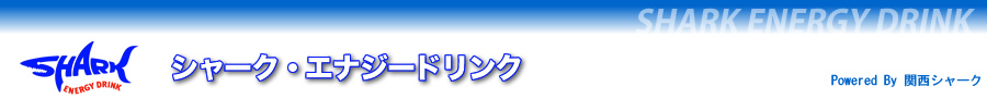 �V���[�N�G�i�W�[�h�����N